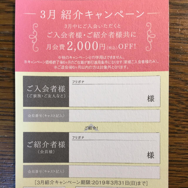 スポーツジム メガロス 施設無料ご招待カードの通販 by Yusuke 