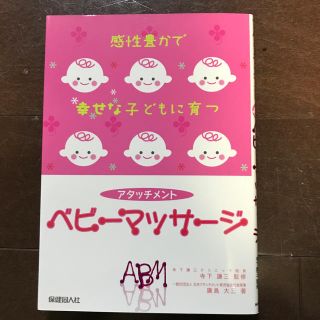 感性豊かで幸せな子どもに育つ ベビーマッサージ♩(住まい/暮らし/子育て)