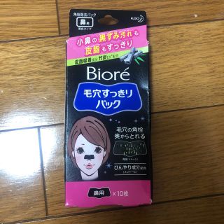 ビオレ(Biore)のビオレ 毛穴スッキリパック(パック/フェイスマスク)