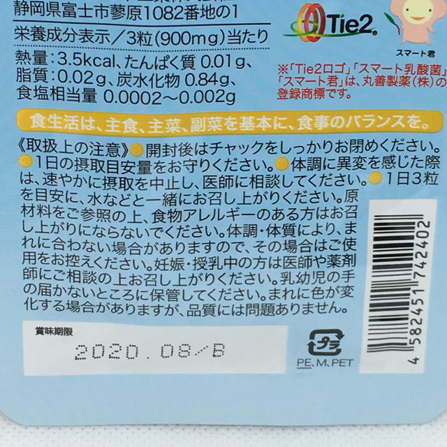 FTC(エフティーシー)の【新品】君島十和子 FTCサプリメント＋薬用クレンジング試供品 コスメ/美容のキット/セット(サンプル/トライアルキット)の商品写真