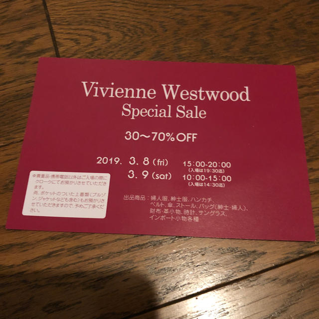 Vivienne Westwood(ヴィヴィアンウエストウッド)のヴィヴィアン・ウエストウッド 3/8と3/9 目白椿ホール チケットの優待券/割引券(ショッピング)の商品写真