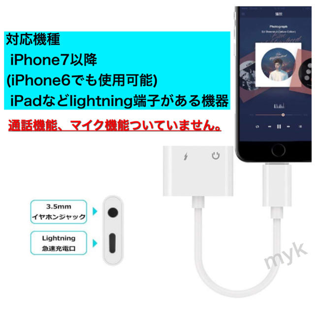値下げ！iPhoneライトニング＋3.5mm変換アダプタ2in1 イヤホン 充電 スマホ/家電/カメラのスマホアクセサリー(ストラップ/イヤホンジャック)の商品写真