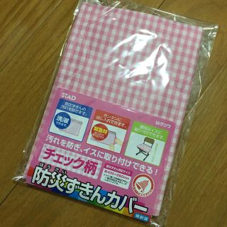 防災頭巾 カバー(防災関連グッズ)