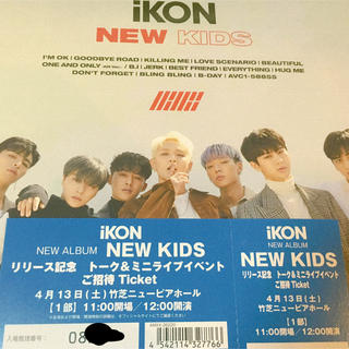 アイコン(iKON)のiKON NEW KIDS リリイベ  4/13(土) 1部 東京 竹芝(K-POP/アジア)