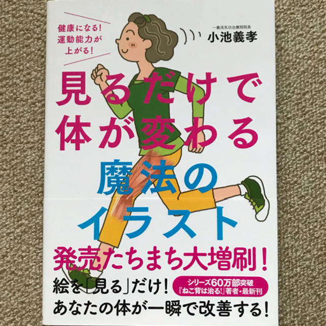 見るだけで体が体が変わる魔法のイラストの通販 By Enterprisencc1701 S Shop ラクマ 見るだけで体が体が変わる魔法のイラストの通販 By Enterprisencc1701 S Shop ラクマ