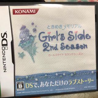 ときメモ GS2 DSソフト(家庭用ゲームソフト)