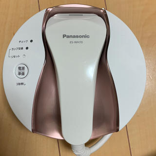 パナソニック(Panasonic)のPanasonic 光脱毛器 ES-WH70(脱毛/除毛剤)