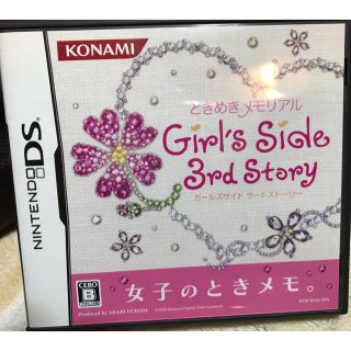 ときメモ GS3 DSソフト(家庭用ゲームソフト)