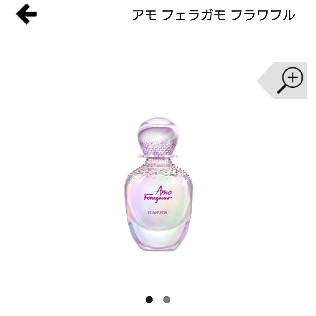 フェラガモ アモ フェラガモ フラワフル 50ml