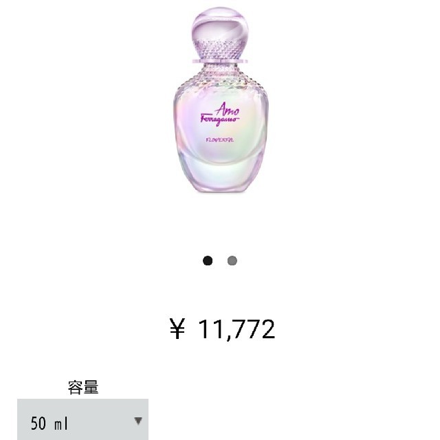 フェラガモ アモ フェラガモ フラワフル 50ml 1