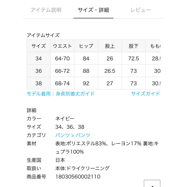 L'Appartement ジップアップパンツ コルピエロ