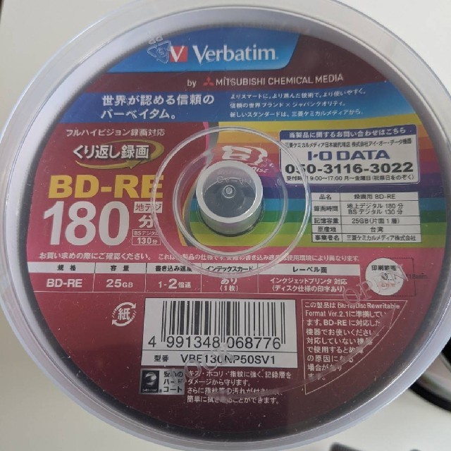 三菱ケミカル(ミツビシケミカル)のre30【新品】Verbatimブルーレイディスク 繰返し録画 25GB×30枚 スマホ/家電/カメラのテレビ/映像機器(ブルーレイレコーダー)の商品写真