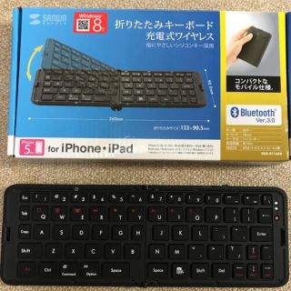 モバイル仕様折りたたみキーボード Bluetooth サンワサプライ製(PC周辺機器)