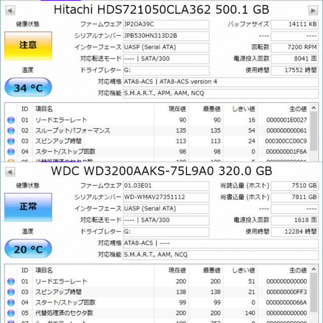 値下げ HDD 内蔵 3.5インチ 500GB×3 320GB×3 スマホ/家電/カメラのPC/タブレット(PCパーツ)の商品写真