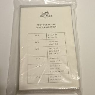 エルメス(Hermes)の未使用★エルメス レインカバー ケリー35 ケリー40 No.1(ハンドバッグ)