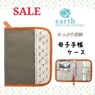 アースミュージックアンドエコロジー(earth music & ecology)の新品★アースミュージック&エコロジー 母子手帳ケース(母子手帳ケース)