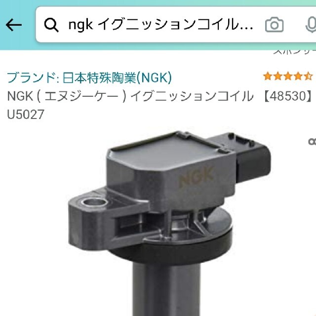 アイボリー×レッド NGK イグニッションコイル ファンカーゴ NCP25 H11.08〜H17.09用 NGK U5027 (48530) 4個セット | attain-es.com