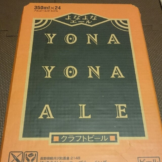 よなよなエール❤️48本　2ケース　350ml❤️