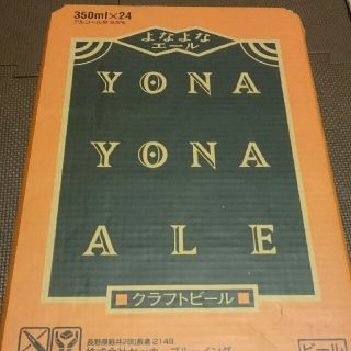 よなよなエール 2ケース(350ml×48本) ②(ビール)