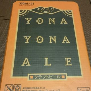 よなよなエール 2ケース(350ml×48本) ①(ビール)