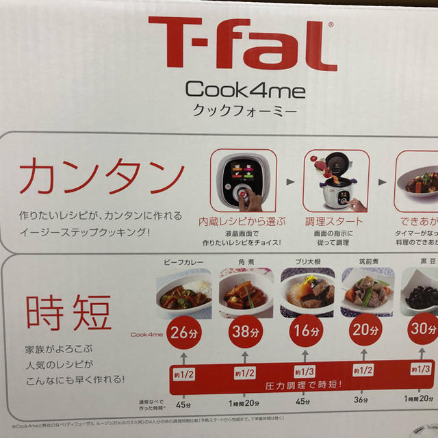 T-fal(ティファール)の新品♪ ティファール マルチクッカー クックフォーミー 6.0L スマホ/家電/カメラの調理家電(調理機器)の商品写真