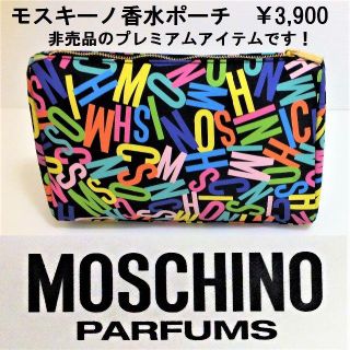 モスキーノ(MOSCHINO)のモスキーノMOSCHINOプレミアム限定「マルチカラーポーチ」￥3,900(ポーチ)