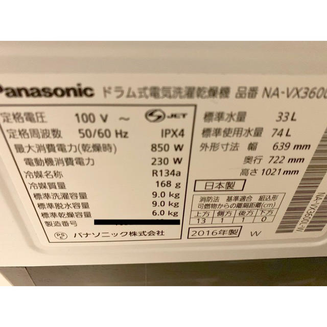 Panasonic(パナソニック)のパナソニック ドラム式洗濯乾燥機 2016年製 VX3600L スマホ/家電/カメラの生活家電(洗濯機)の商品写真