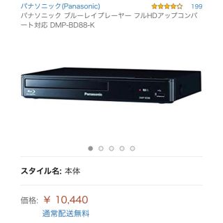 パナソニック(Panasonic)のyuu様専用(ブルーレイプレイヤー)