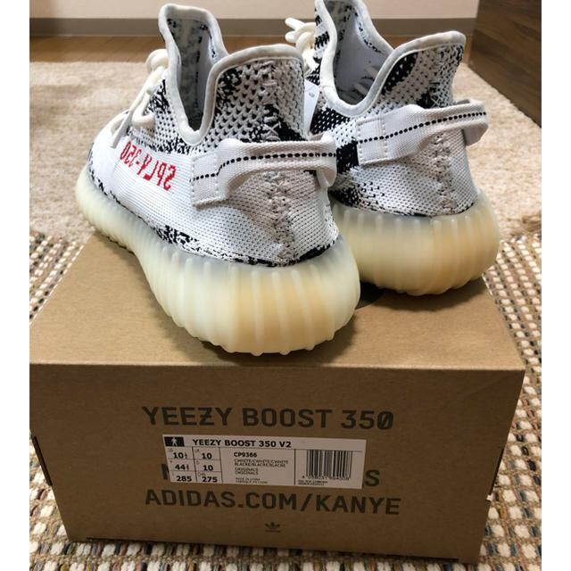 yeezyboost 350 V2 zebra