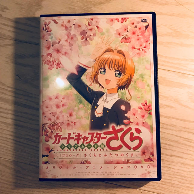 講談社(コウダンシャ)のカードキャプターさくら DVD エンタメ/ホビーのDVD/ブルーレイ(アニメ)の商品写真