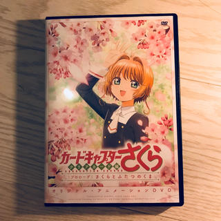 コウダンシャ(講談社)のカードキャプターさくら DVD(アニメ)