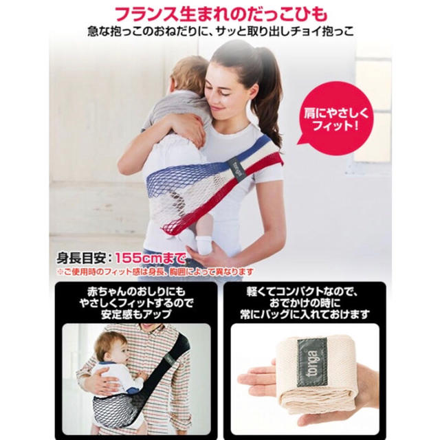 tonga(トンガ)のM♡love様専用  週末セール！美品！トンガフィット キッズ/ベビー/マタニティの外出/移動用品(抱っこひも/おんぶひも)の商品写真