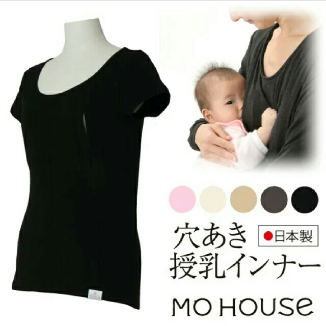 Mo-House(モーハウス)のモーハウス　コットン100穴あきシャツ(一部袖) キッズ/ベビー/マタニティのマタニティ(マタニティ下着)の商品写真