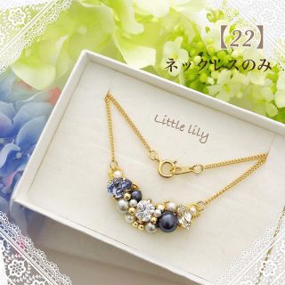 人気商品【22】スワロフスキー ネックレス ハンドメイド ジルコニア パール(ネックレス)