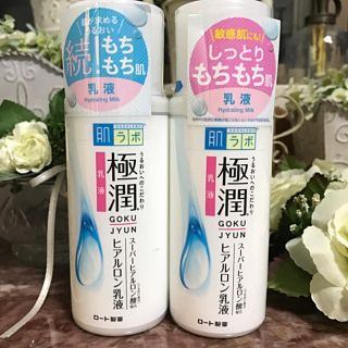 ロートセイヤク(ロート製薬)の♥️肌ラボ極潤ヒアルロン酸   ２個セット(乳液/ミルク)