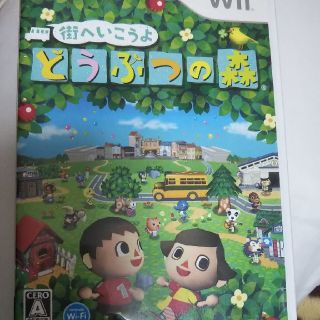 ウィー(Wii)のWii街へ行こうよどうぶつの森(家庭用ゲームソフト)