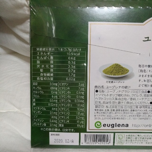ユーグレナの緑汁 食品/飲料/酒の健康食品(青汁/ケール加工食品)の商品写真