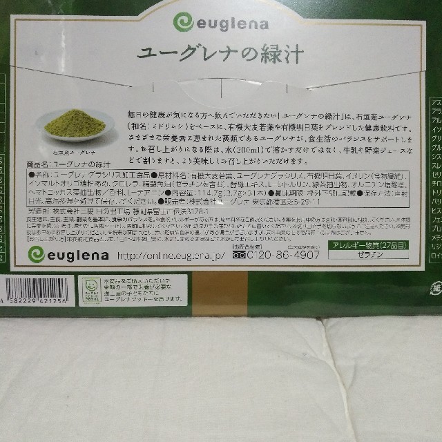 ユーグレナの緑汁 食品/飲料/酒の健康食品(青汁/ケール加工食品)の商品写真