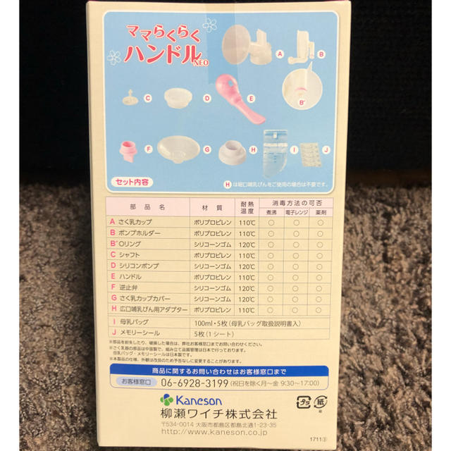 西松屋(ニシマツヤ)の搾乳器 手動式 キッズ/ベビー/マタニティの授乳/お食事用品(哺乳ビン)の商品写真