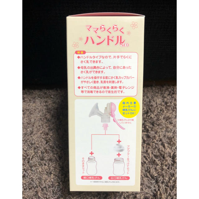 西松屋(ニシマツヤ)の搾乳器 手動式 キッズ/ベビー/マタニティの授乳/お食事用品(哺乳ビン)の商品写真