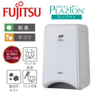 フジツウ(富士通)のFUJITSU♡小型脱臭機(空気清浄器)