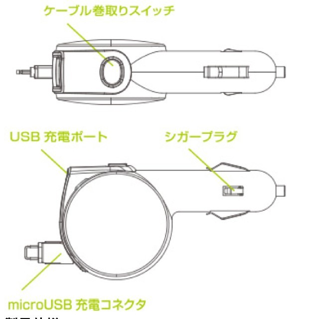 ELECOM(エレコム)の巻き取り式 シガーチャージャーELECOM/MPA-CCRMU31WH スマホ/家電/カメラのスマートフォン/携帯電話(バッテリー/充電器)の商品写真