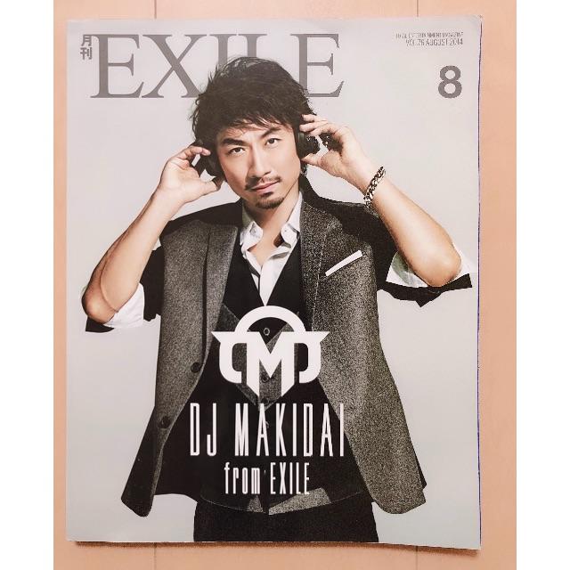 EXILE TRIBE(エグザイル トライブ)の2014年8月号 DJ MAKIDAI  月刊EXILE エンタメ/ホビーの本(アート/エンタメ)の商品写真