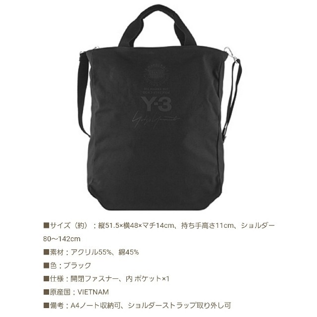 【展示品】国内完売商品 15周年記念ロゴ Y-3 2WAYトートバッグ | フリマアプリ ラクマ