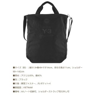 ワイスリー(Y-3)の【展示品】国内完売商品 15周年記念ロゴ Y-3 2WAYトートバッグ(トートバッグ)