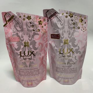 ラックス(LUX)のLUX ラックス ルミニーク サクラドリーム シャンプー&トリートメント セット(シャンプー)