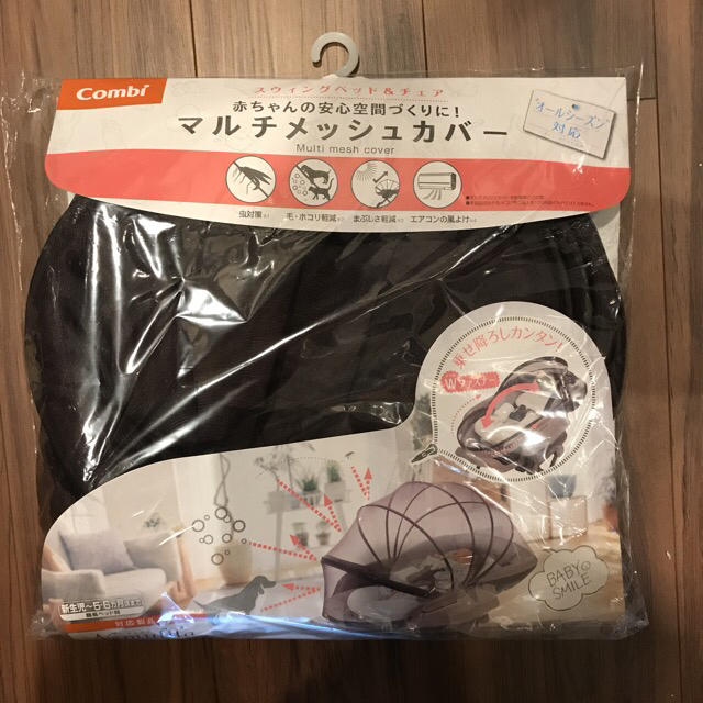 combi(コンビ)の［新品］ネムリラ用 マルチメッシュカバー コンビ キッズ/ベビー/マタニティのキッズ/ベビー/マタニティ その他(その他)の商品写真