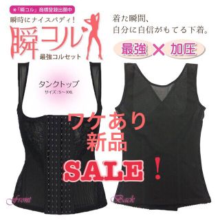 ワケあり 新品！ダイエットウェア【コルセット★XLサイズ/黒 /2枚組】送料無料(エクササイズ用品)