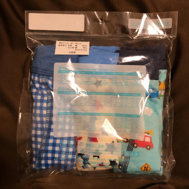 新品 ボクサーブリーフ 95 キッズ/ベビー/マタニティのキッズ服男の子用(90cm~)(下着)の商品写真