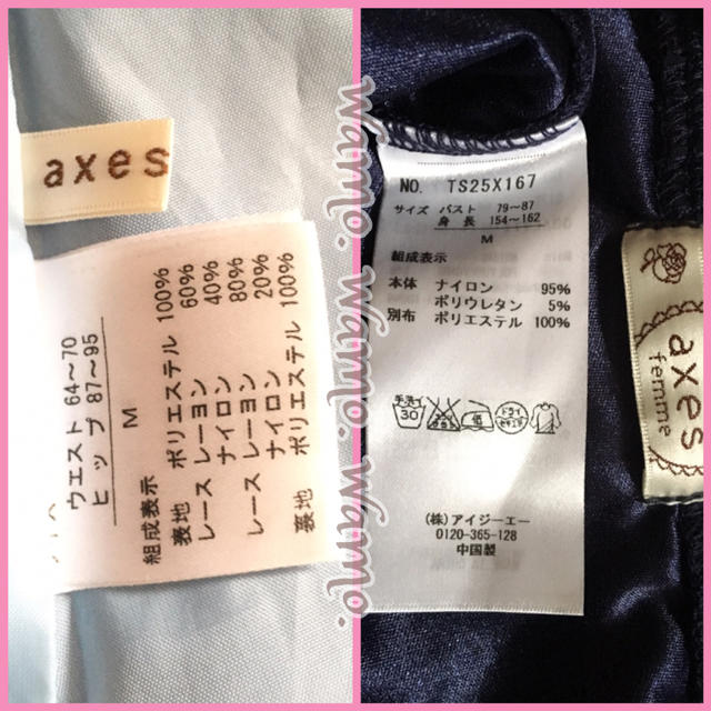 axes femme(アクシーズファム)のアクシーズ トップス+スカート セット 紺色 青系 レディースのレディース その他(セット/コーデ)の商品写真